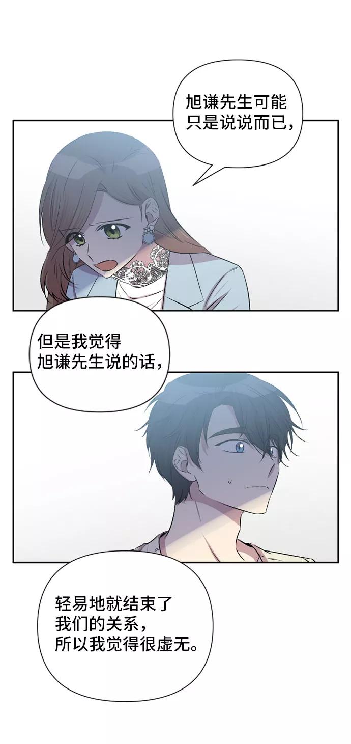 《旧书店里的鬼怪》第59话 第14页