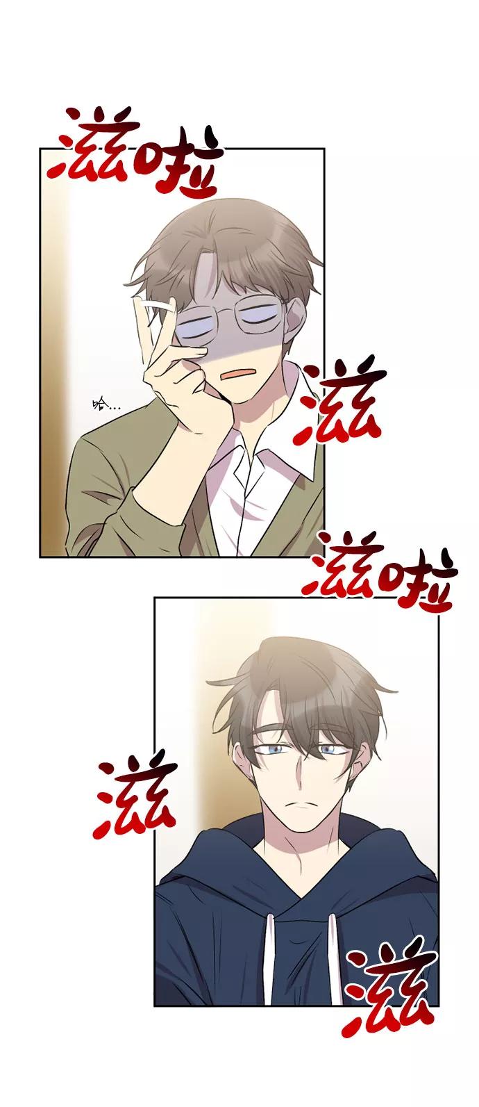 《旧书店里的鬼怪》第59话 第51页