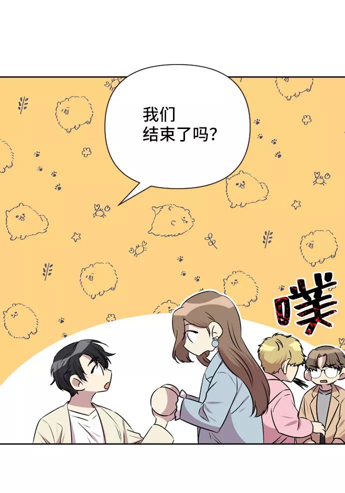 《旧书店里的鬼怪》第59话 第5页