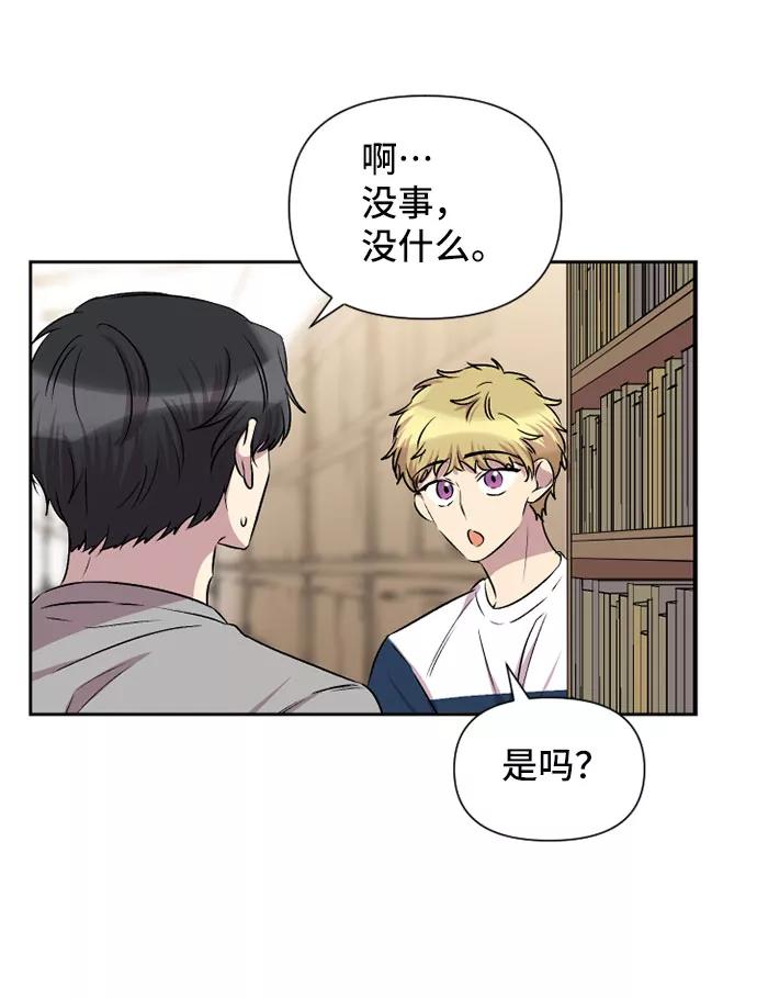 《旧书店里的鬼怪》第59话 第48页