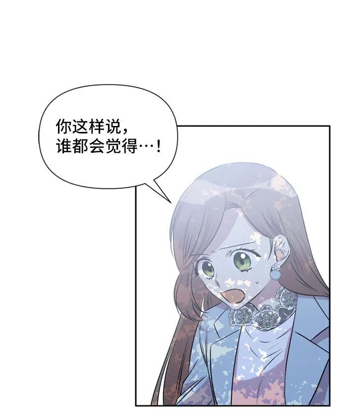 《旧书店里的鬼怪》第59话 第8页