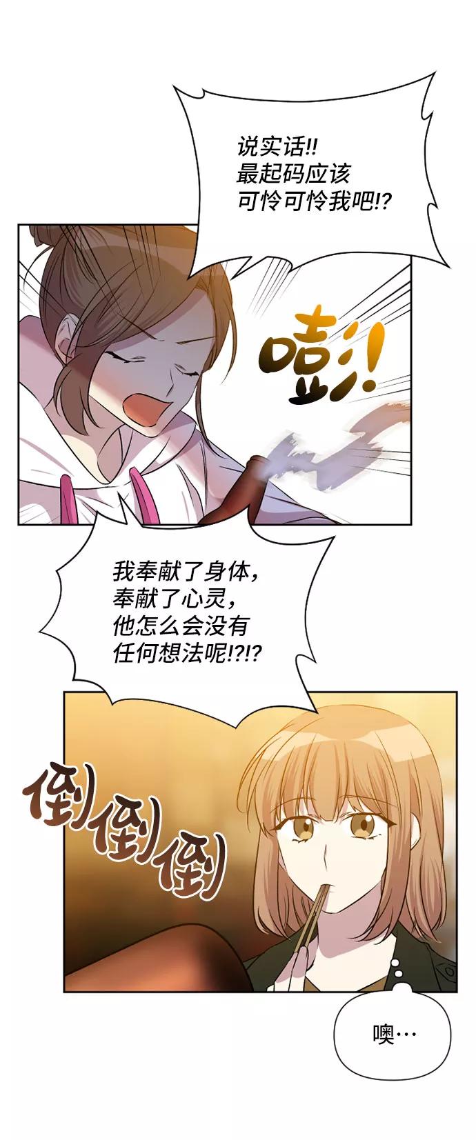 《旧书店里的鬼怪》第59话 第24页