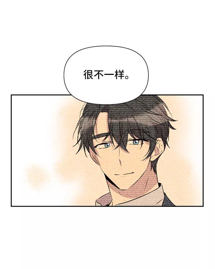 《旧书店里的鬼怪》第59话 第33页