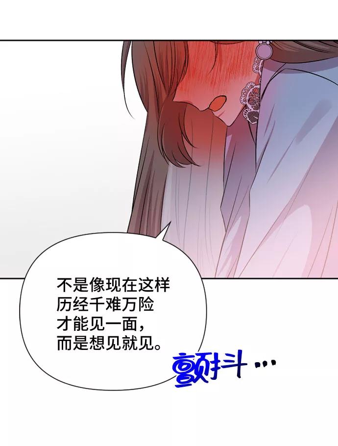 《旧书店里的鬼怪》第59话 第18页