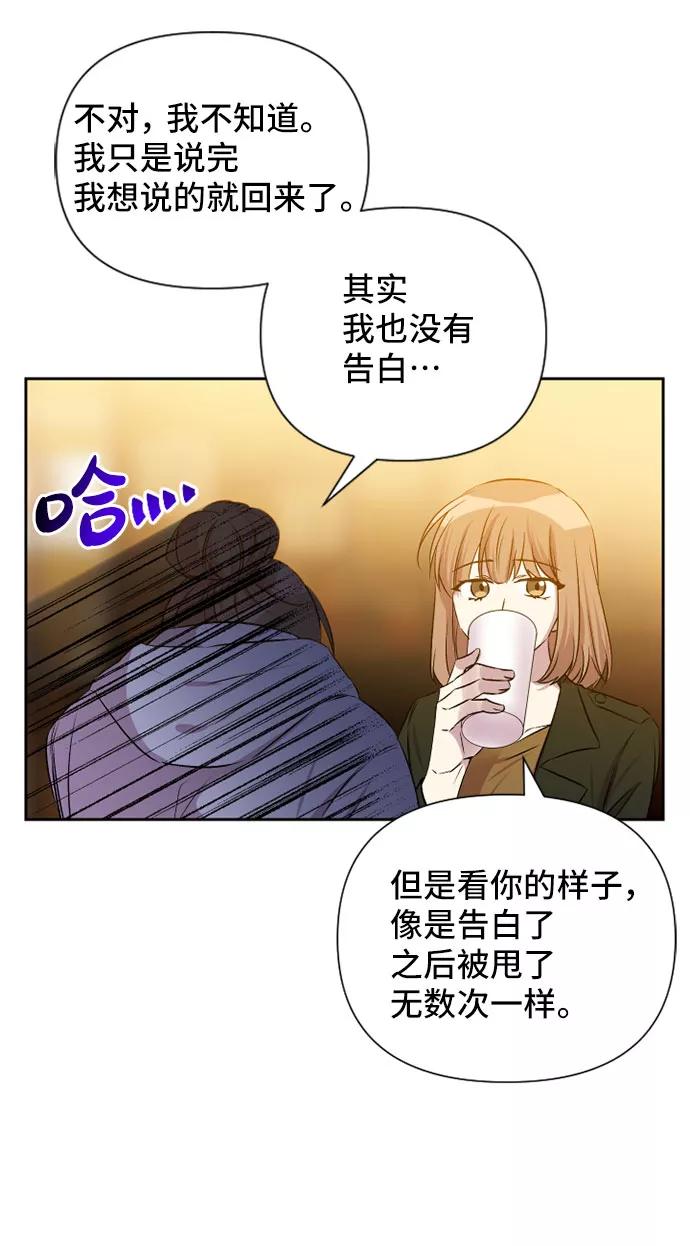 《旧书店里的鬼怪》第59话 第30页