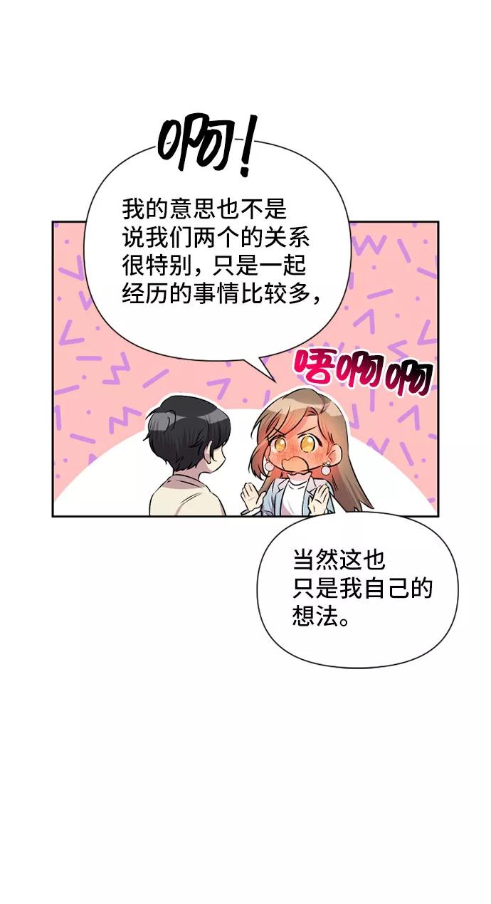 《旧书店里的鬼怪》第59话 第15页