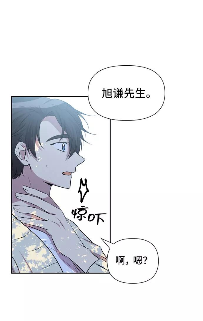 《旧书店里的鬼怪》第59话 第12页