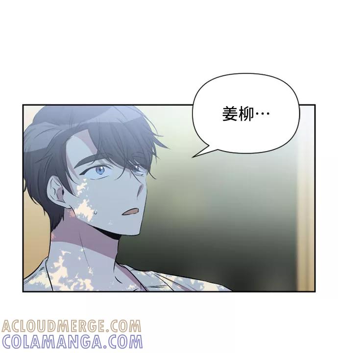 《旧书店里的鬼怪》第59话 第4页