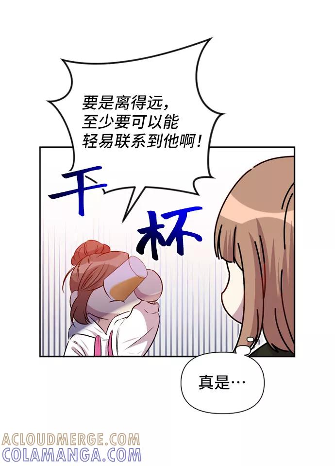 《旧书店里的鬼怪》第59话 第25页