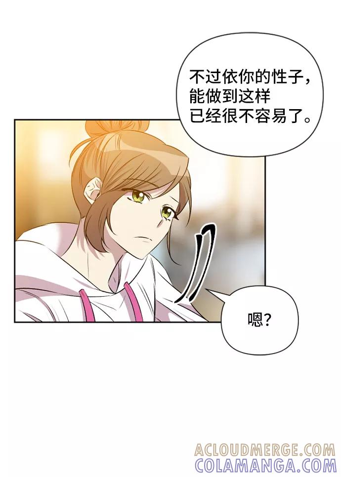 《旧书店里的鬼怪》第59话 第31页