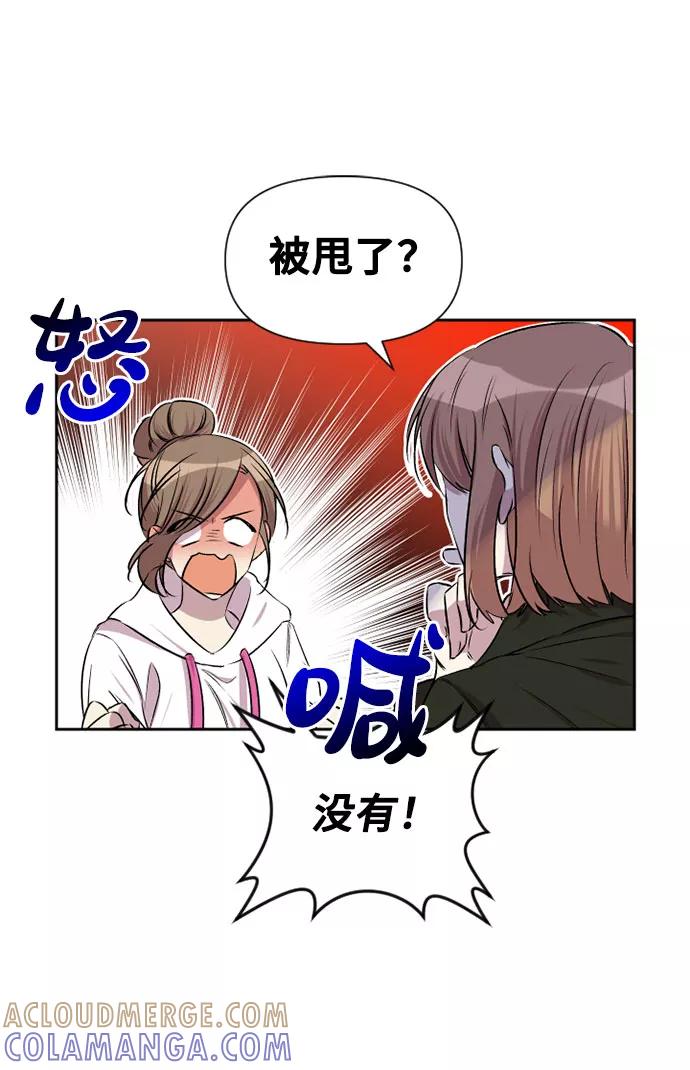 《旧书店里的鬼怪》第59话 第28页