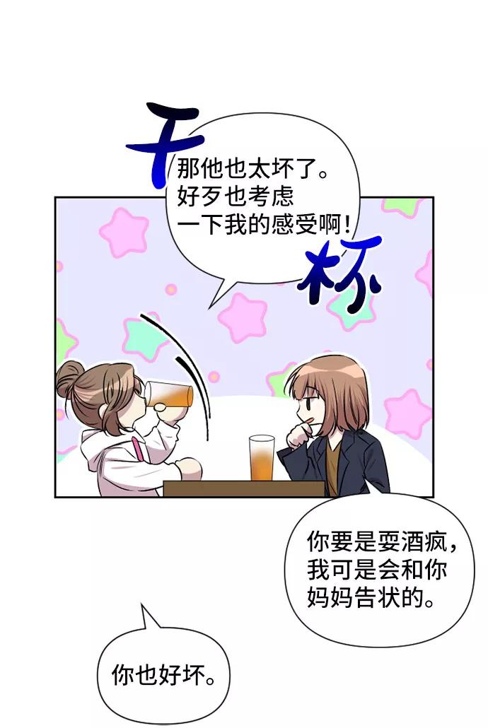 《旧书店里的鬼怪》第59话 第36页