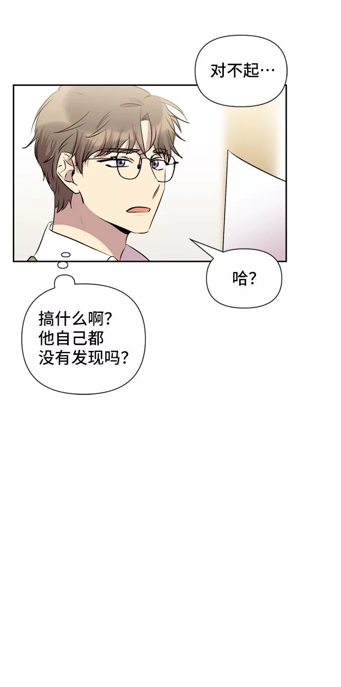 《旧书店里的鬼怪》第59话 第54页