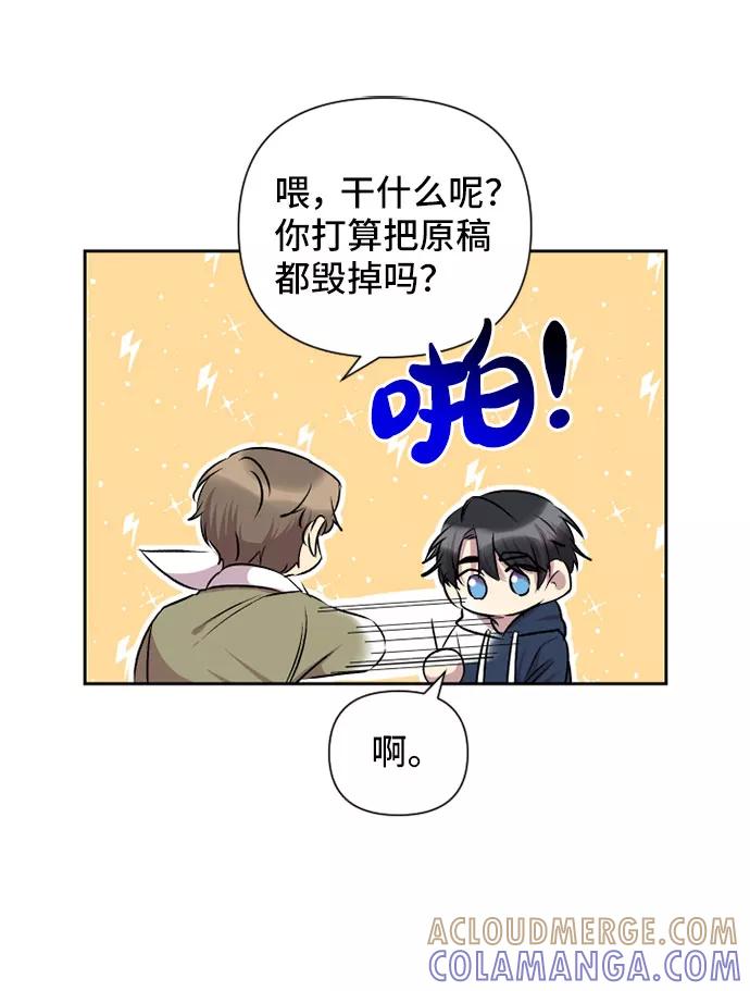 《旧书店里的鬼怪》第59话 第52页