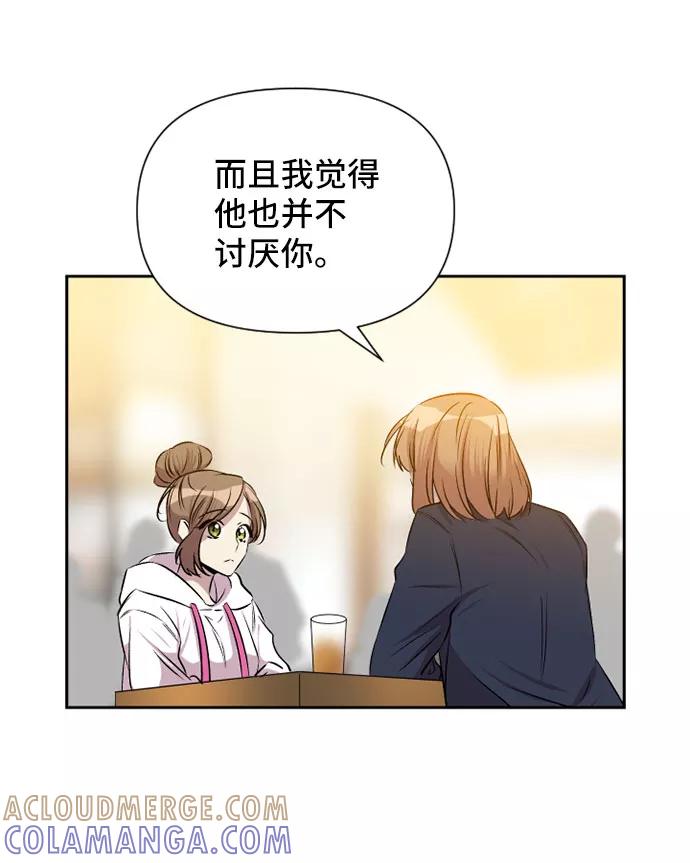 《旧书店里的鬼怪》第59话 第34页