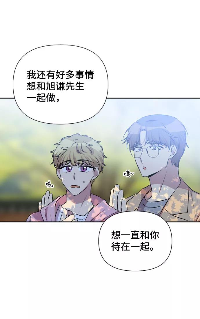 《旧书店里的鬼怪》第59话 第17页