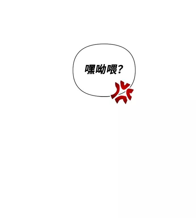 《旧书店里的鬼怪》第59话 第59页