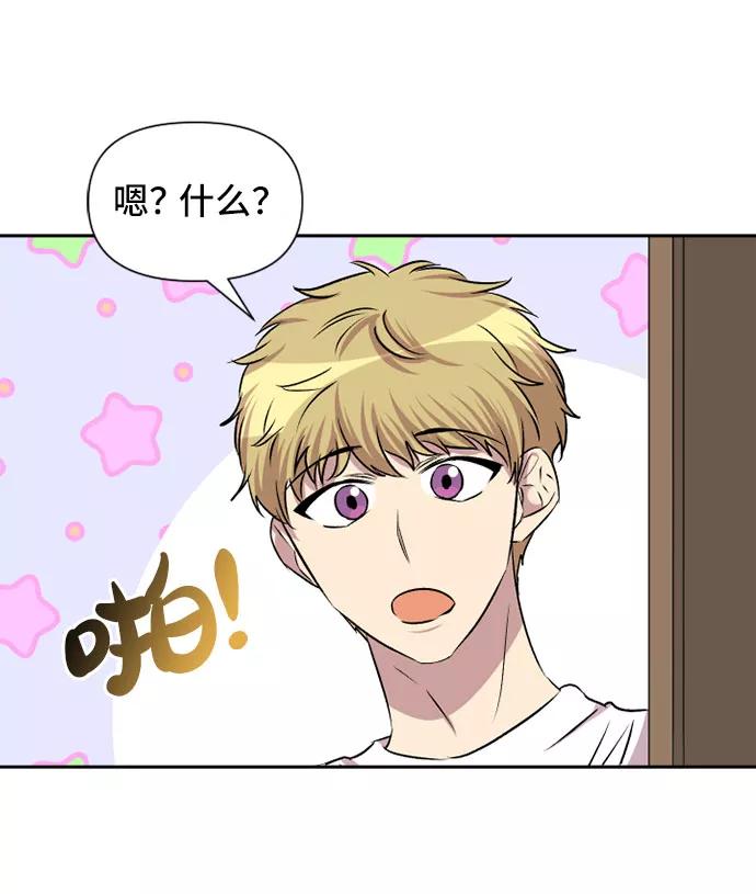 《旧书店里的鬼怪》第59话 第47页