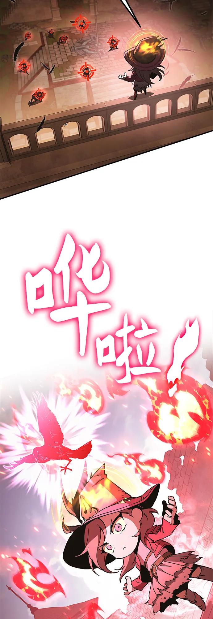 《无尽之战》[第6话] 蕾文 第42页