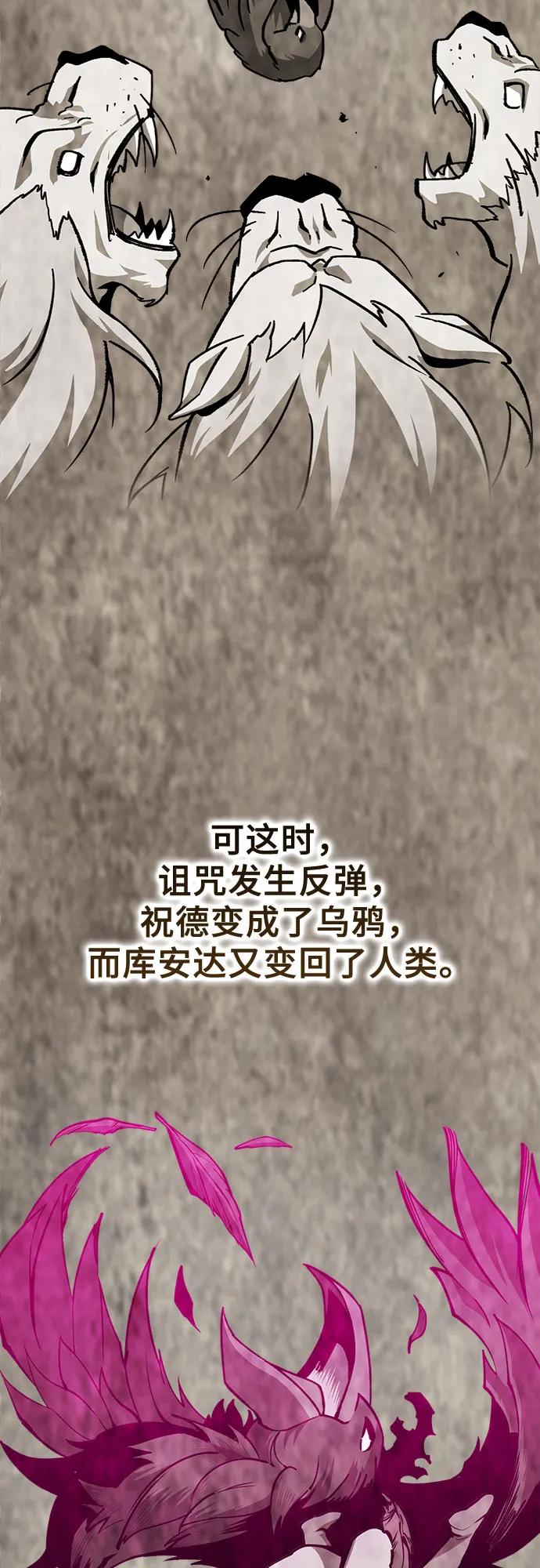 《无尽之战》[第6话] 蕾文 第57页