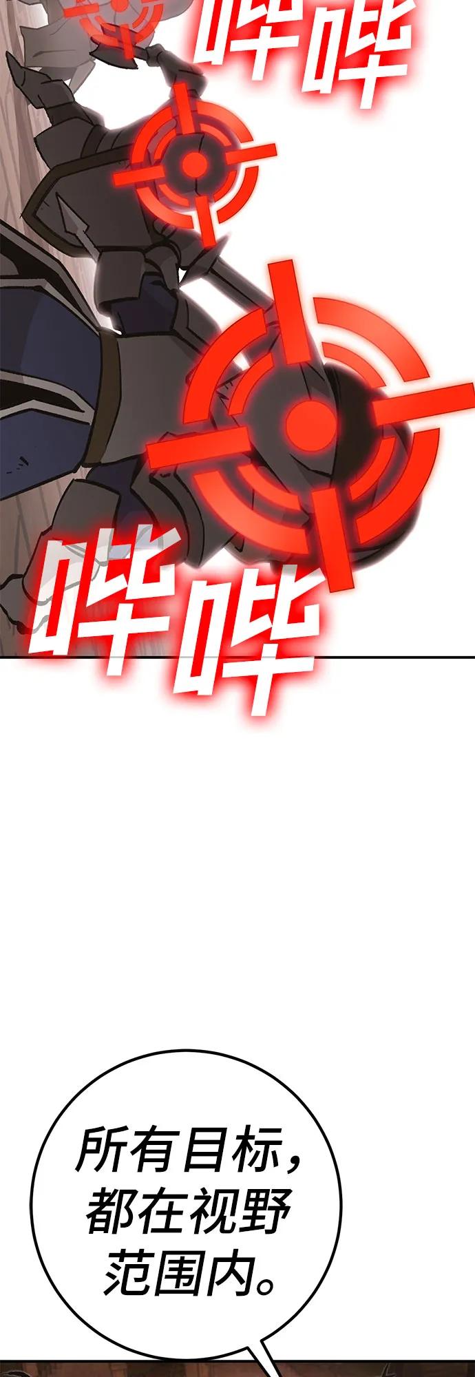 《无尽之战》[第6话] 蕾文 第41页