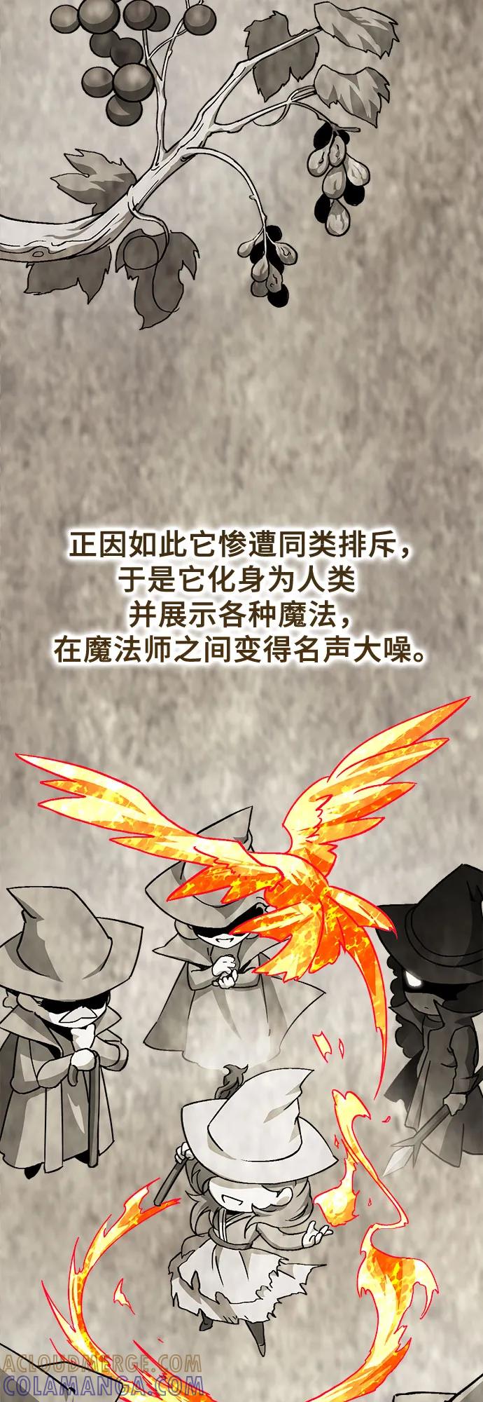 《无尽之战》[第6话] 蕾文 第55页