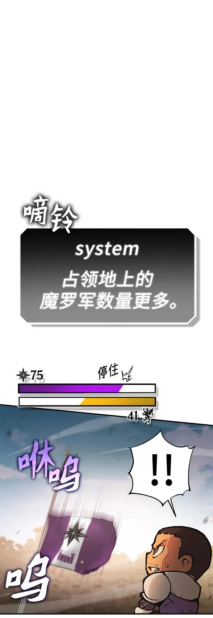 《无尽之战》[第6话] 蕾文 第11页