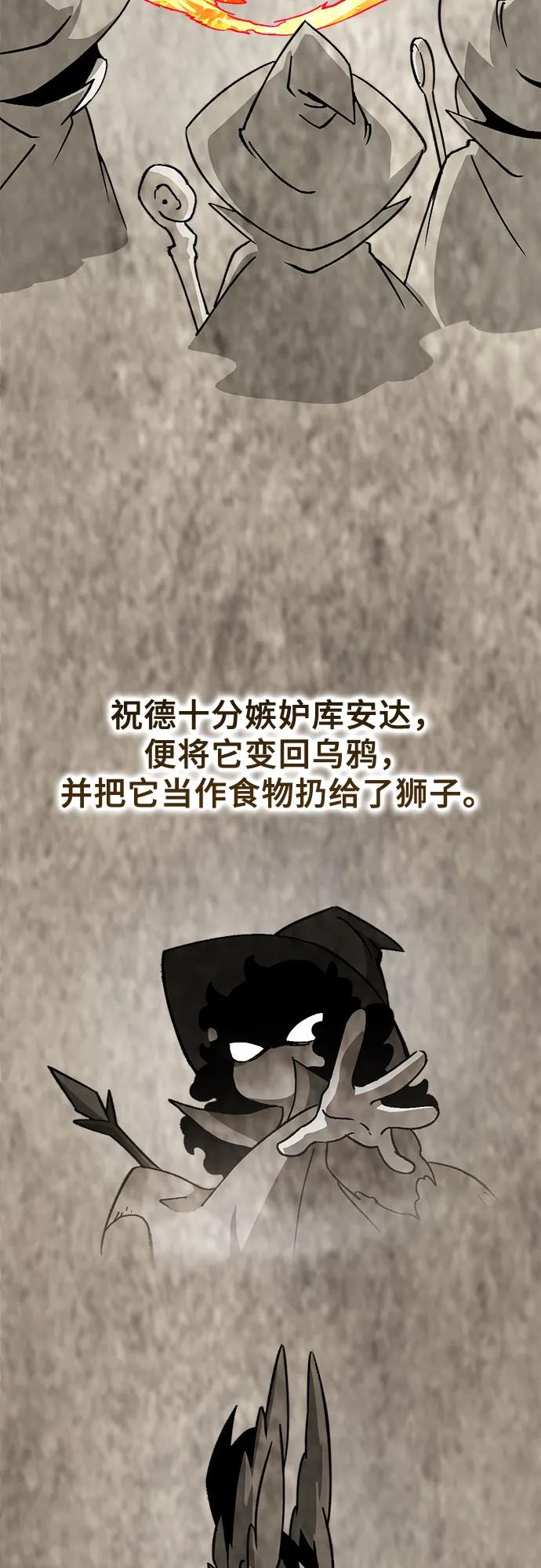 《无尽之战》[第6话] 蕾文 第56页
