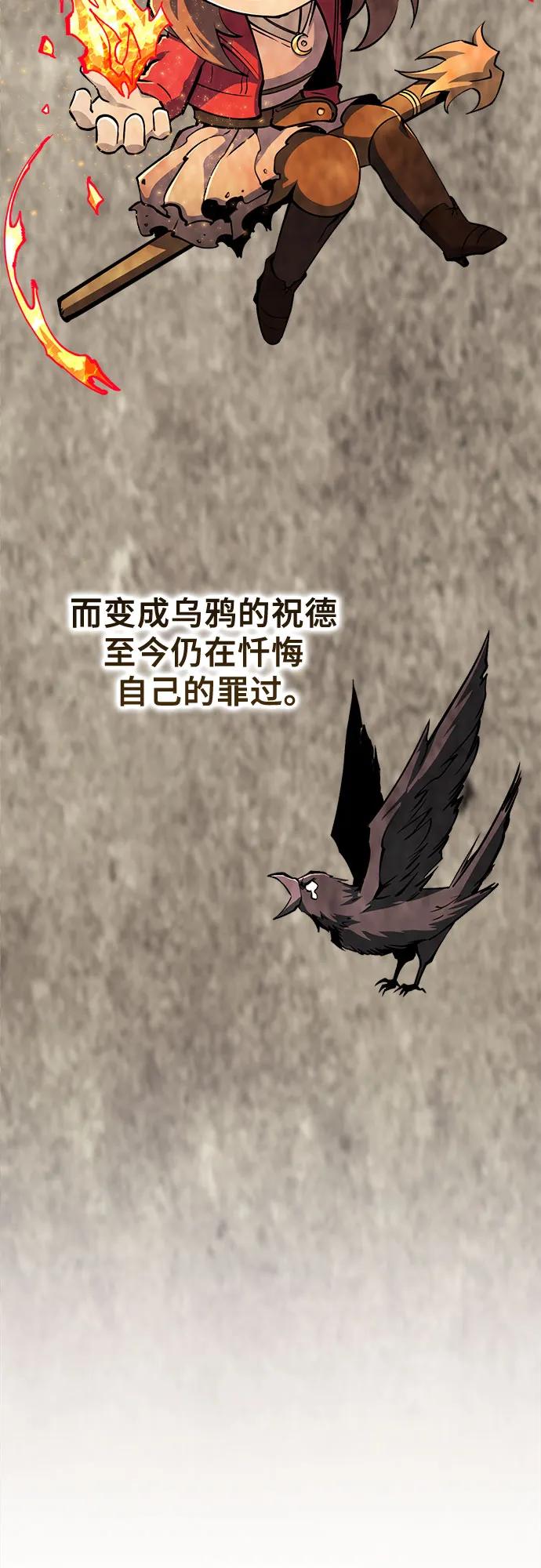 《无尽之战》[第6话] 蕾文 第59页