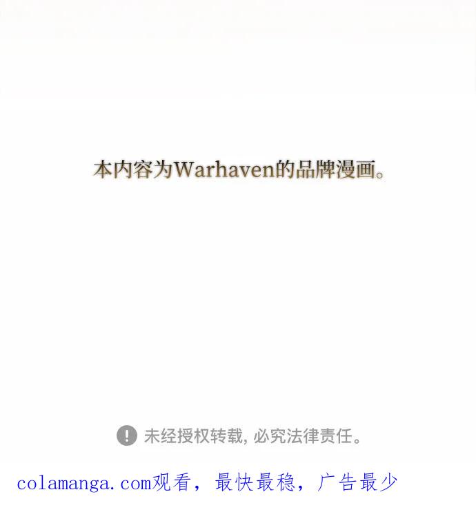 《无尽之战》[第6话] 蕾文 第60页