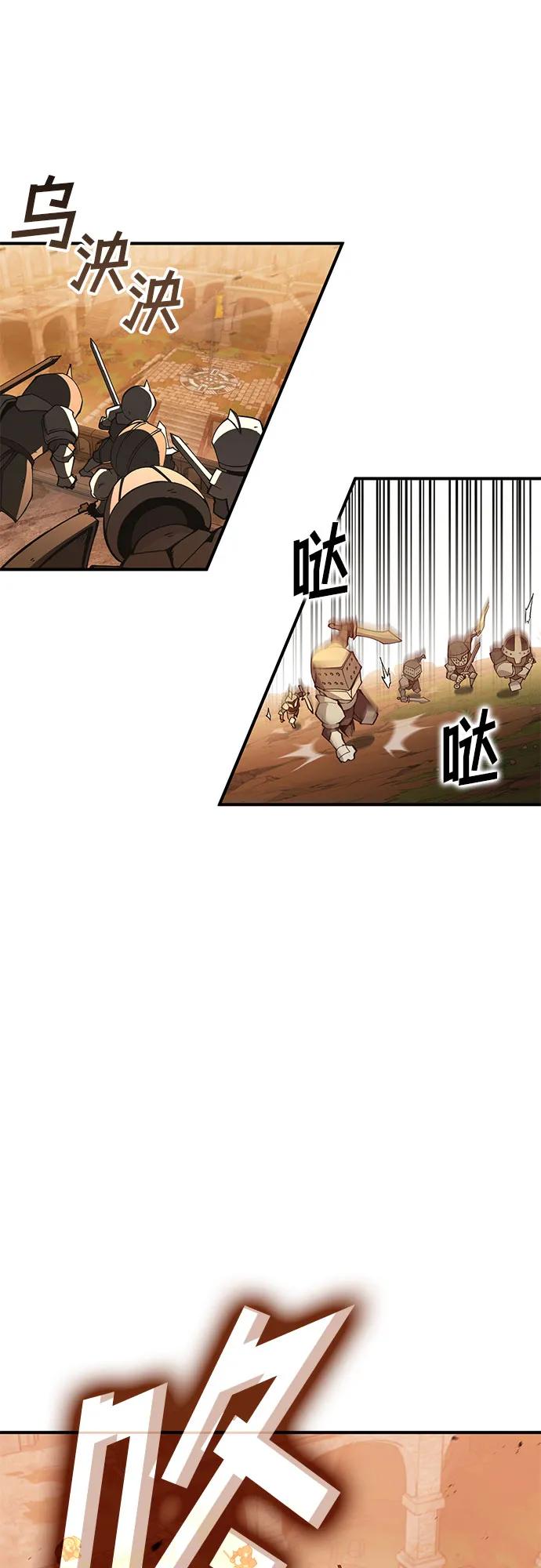《无尽之战》[第6话] 蕾文 第17页