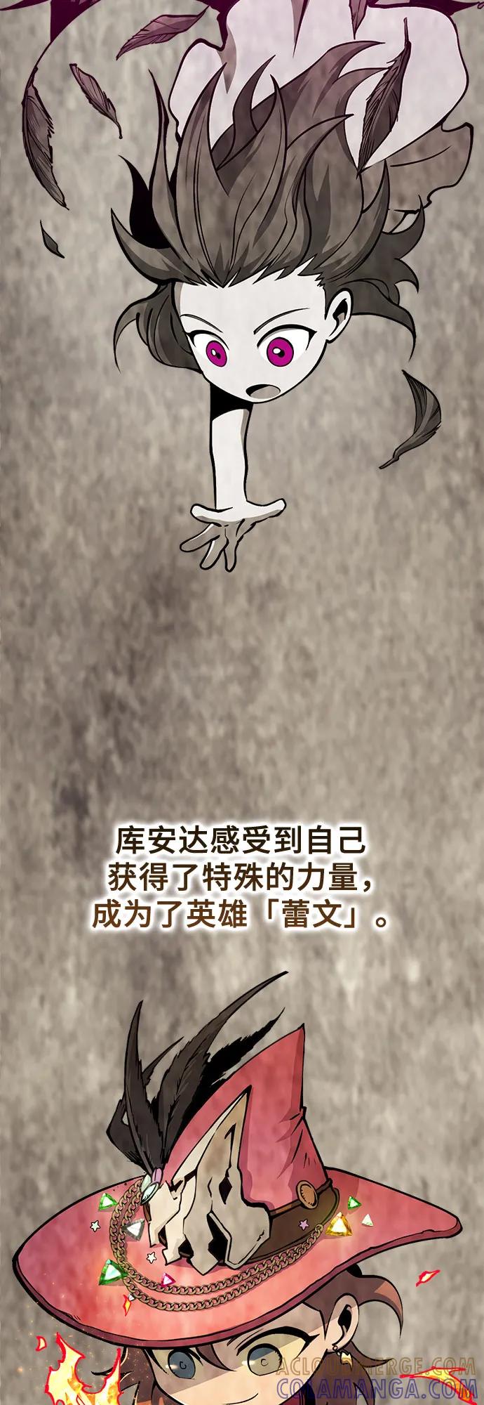 《无尽之战》[第6话] 蕾文 第58页
