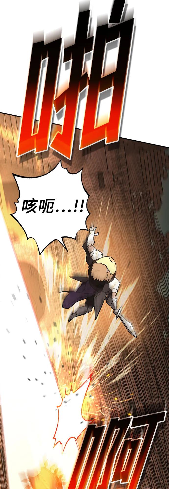 《无尽之战》[第6话] 蕾文 第32页