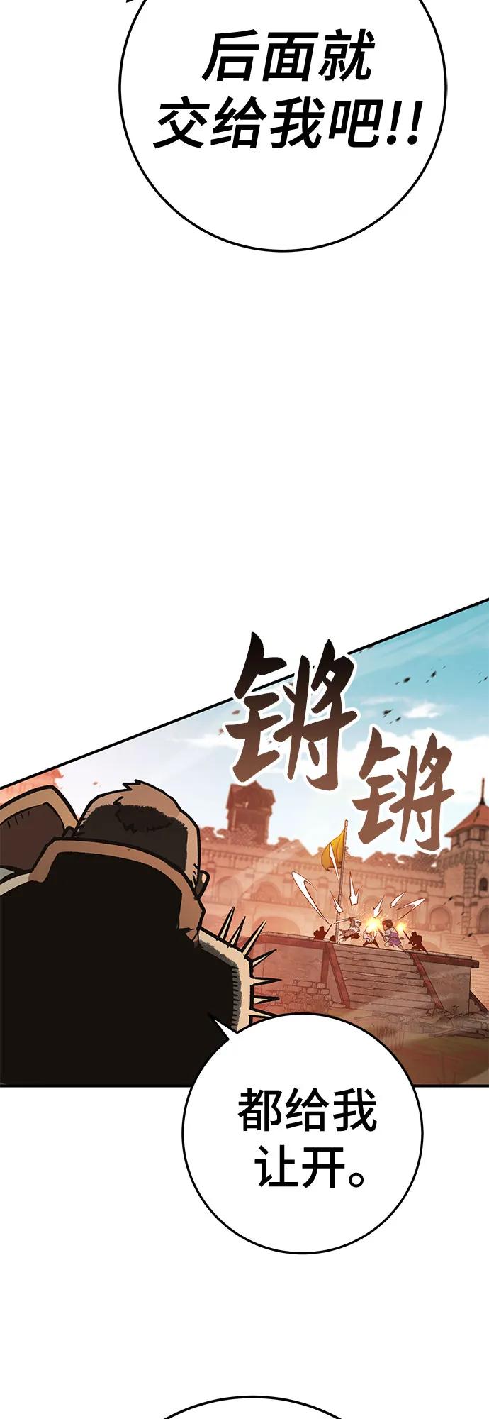 《无尽之战》[第6话] 蕾文 第27页