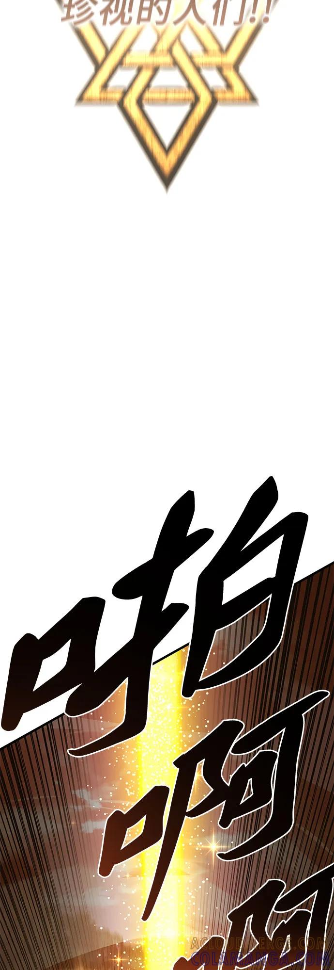 《无尽之战》[第6话] 蕾文 第4页