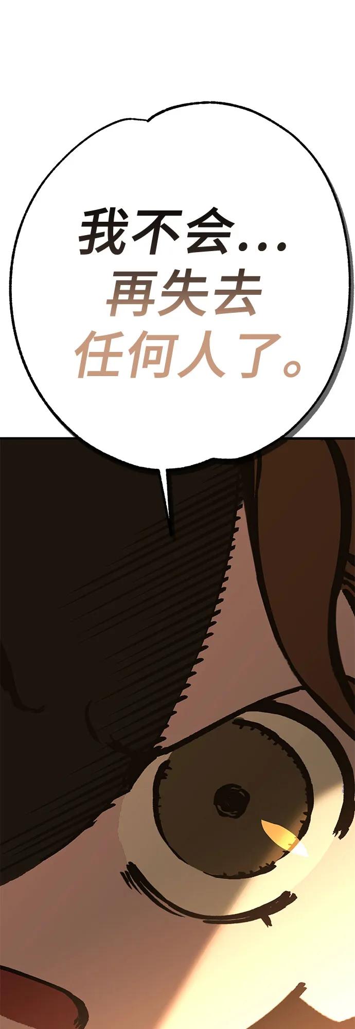 《无尽之战》[第6话] 蕾文 第2页