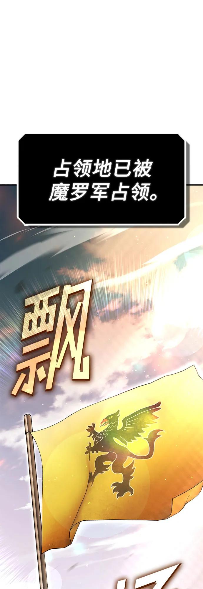 《无尽之战》[第6话] 蕾文 第12页