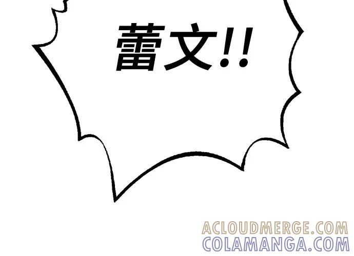 《无尽之战》[第6话] 蕾文 第34页