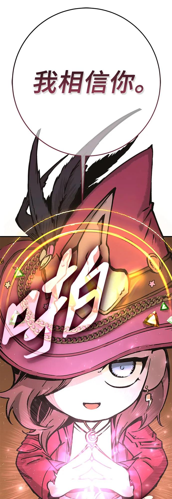 《无尽之战》[第6话] 蕾文 第21页