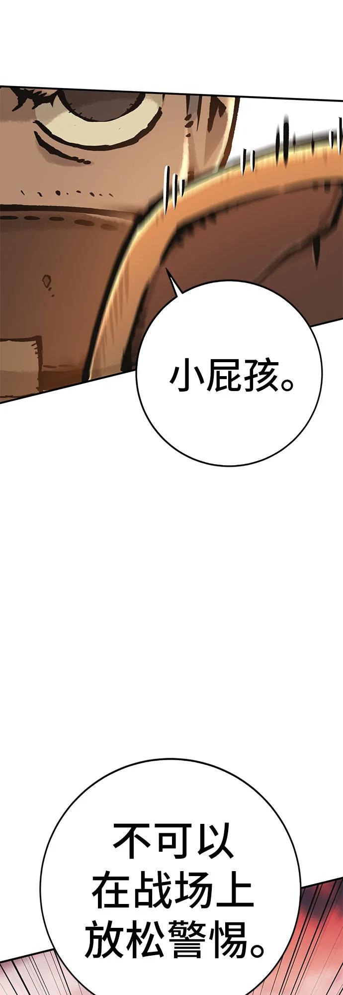《无尽之战》[第6话] 蕾文 第15页