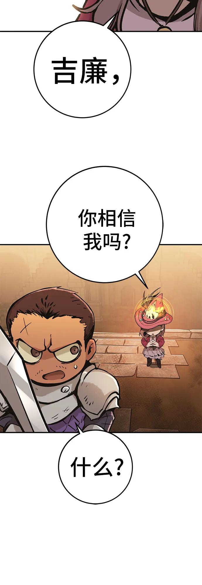 《无尽之战》[第6话] 蕾文 第20页