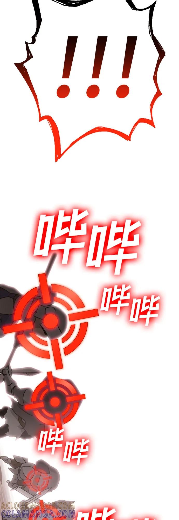 《无尽之战》[第6话] 蕾文 第40页