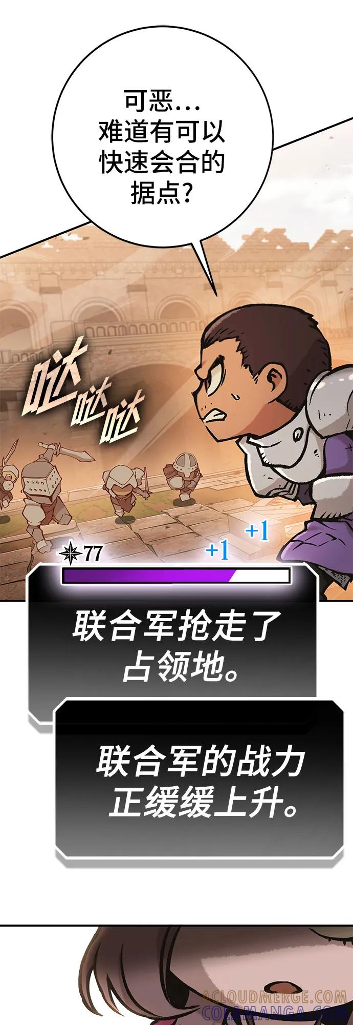 《无尽之战》[第6话] 蕾文 第19页
