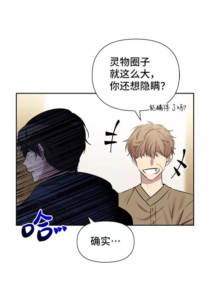 《旧书店里的鬼怪》第60话 第33页