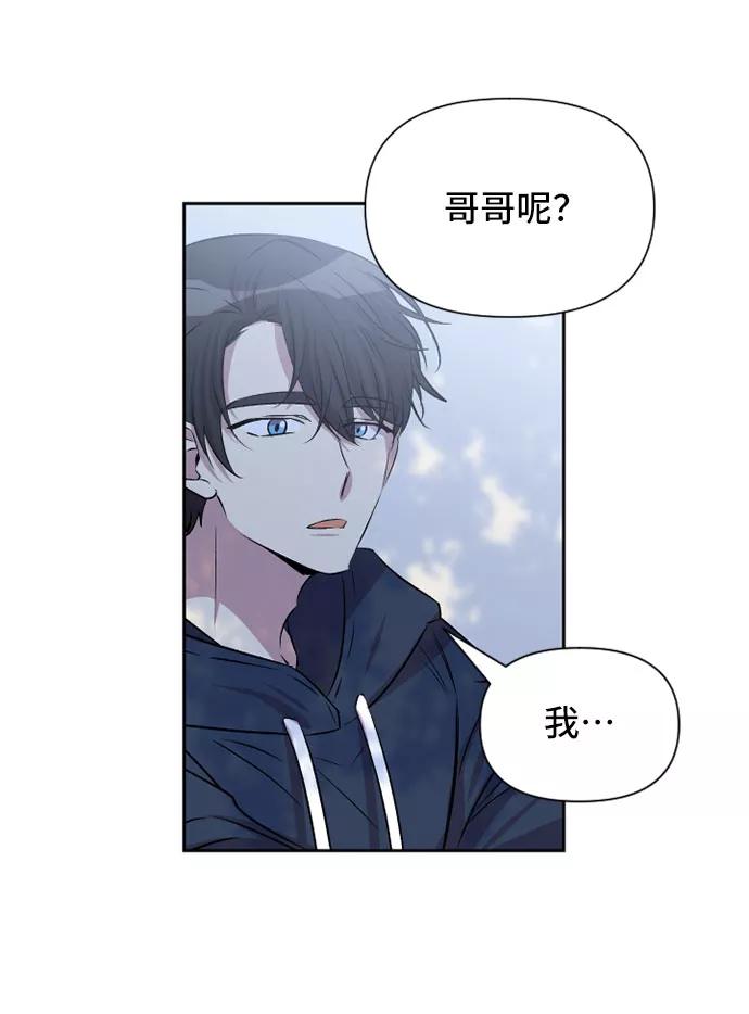 《旧书店里的鬼怪》第60话 第18页