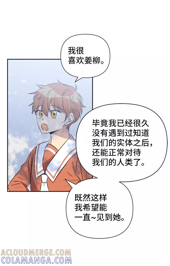《旧书店里的鬼怪》第60话 第16页