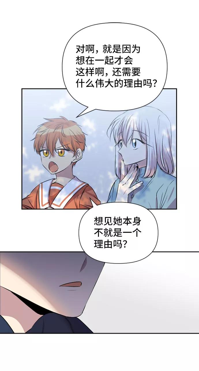 《旧书店里的鬼怪》第60话 第24页