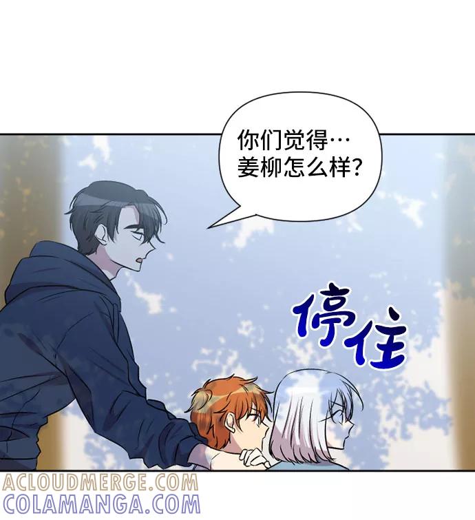 《旧书店里的鬼怪》第60话 第13页