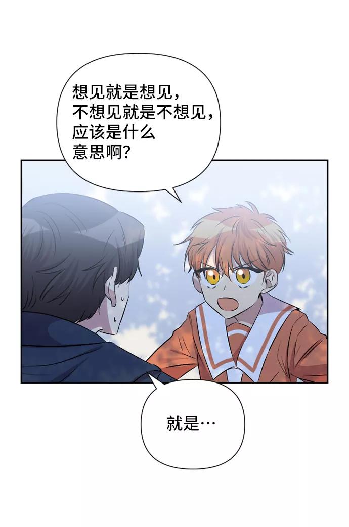 《旧书店里的鬼怪》第60话 第21页