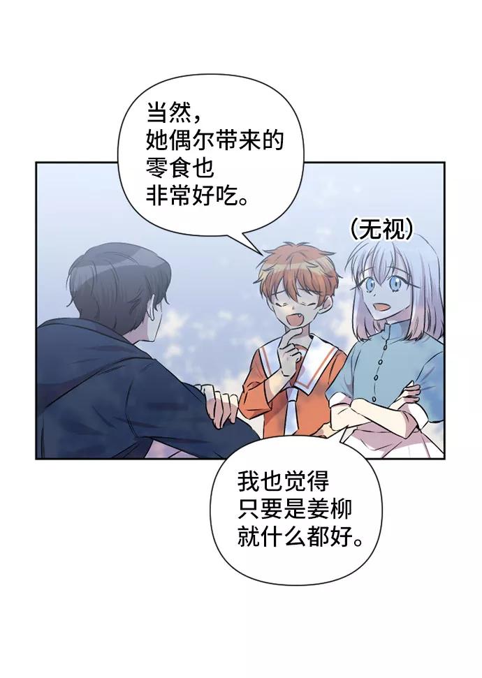 《旧书店里的鬼怪》第60话 第17页